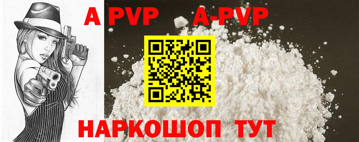 продажа наркотиков  Вход с VPN  Alfa_PVP крисы CK  А ПВП мука  Избербаш  A-PVP СК 