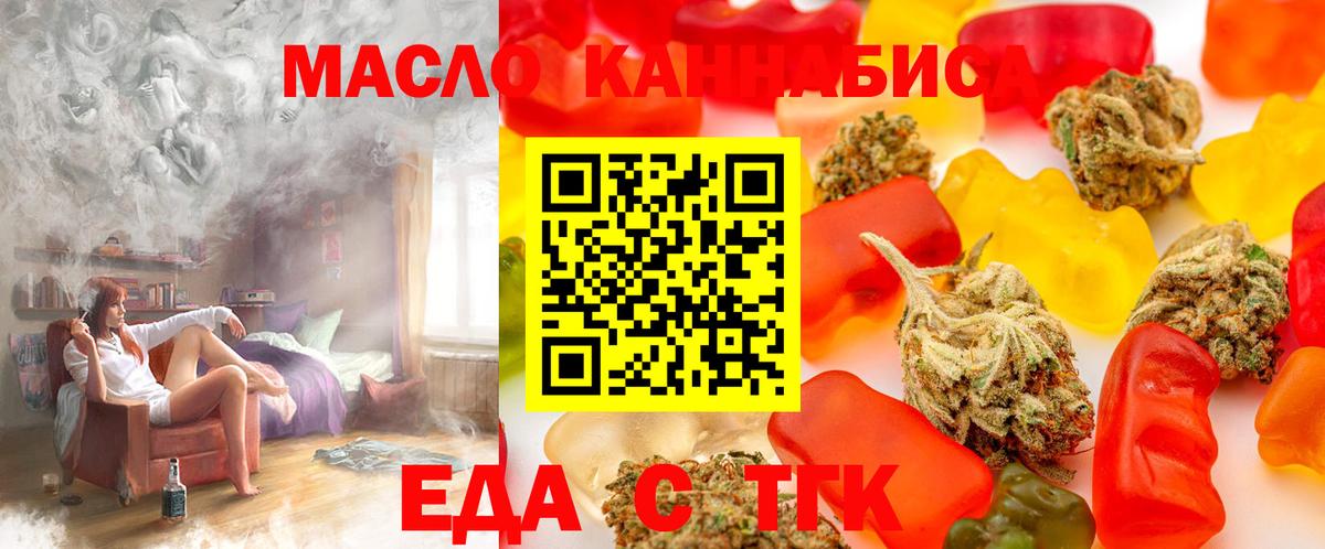 Избербаш  Cannafood марихуана  Вход с VPN 
