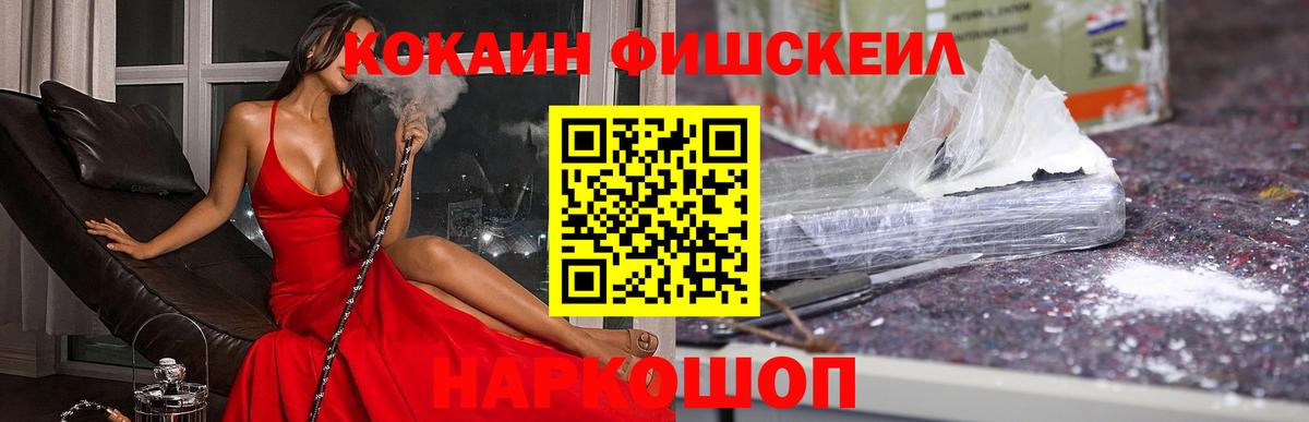 КОКАИН VHQ  Вход с VPN  COCAIN Эквадор  Избербаш 