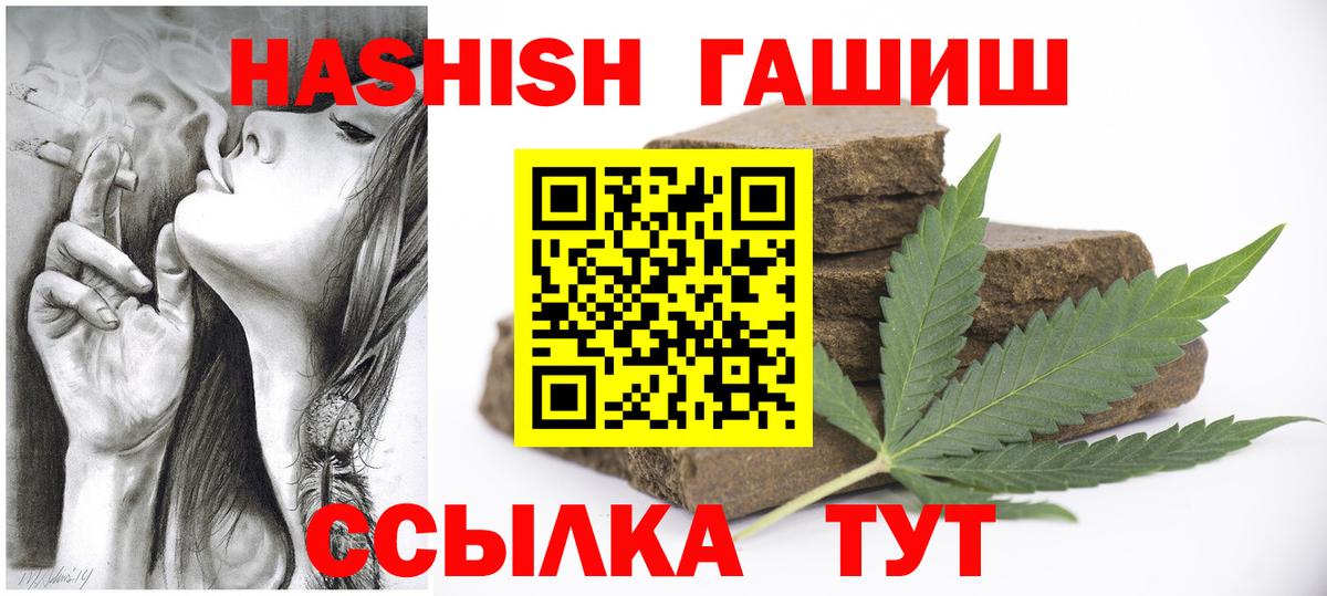 Избербаш  ГАШИШ  Вход с VPN  Гашиш VHQ 