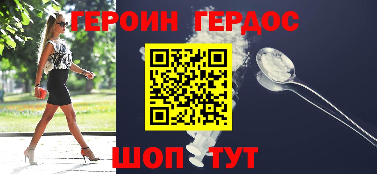 ГЕРОИН афганец Избербаш