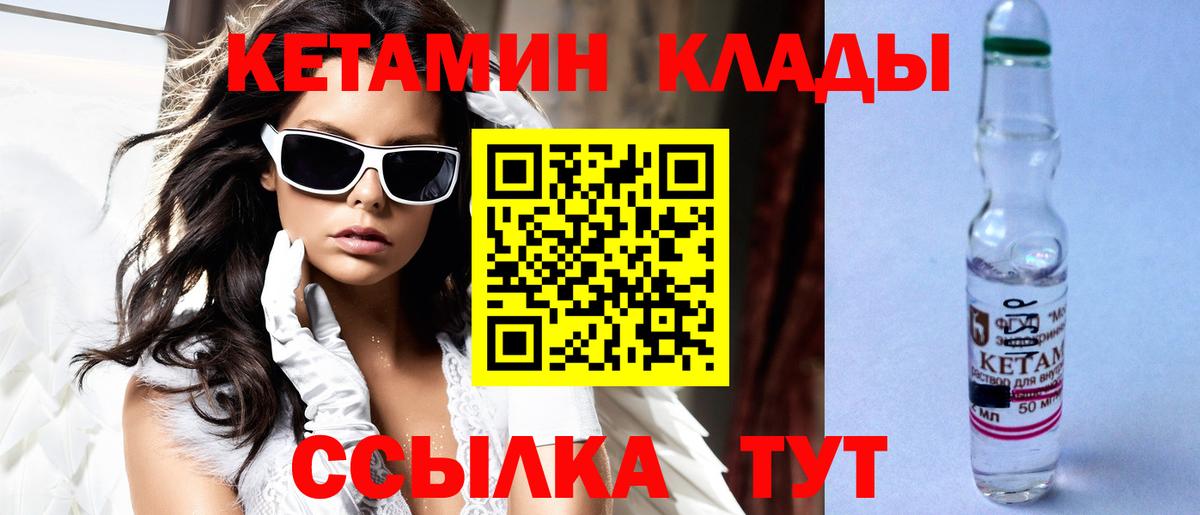 Кетамин ketamine Избербаш