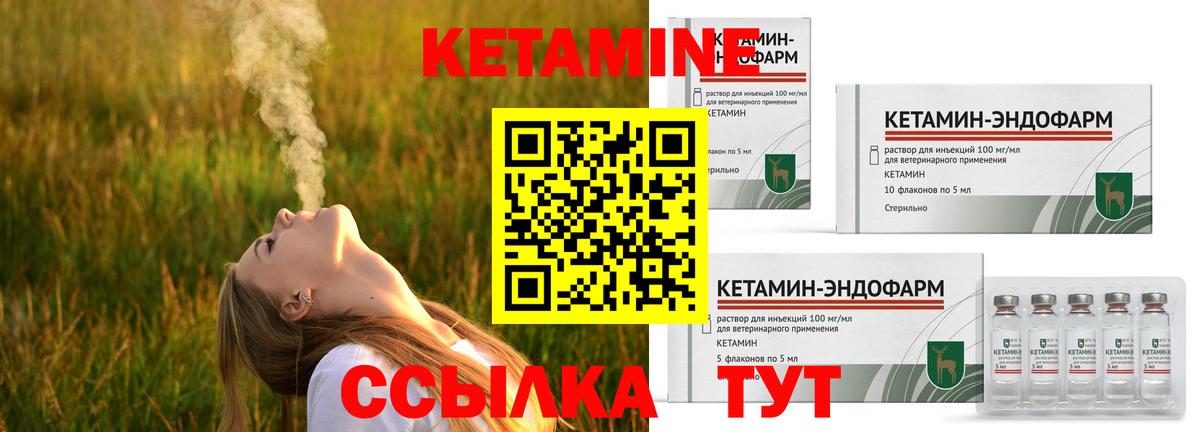 КЕТАМИН ketamine  Кетамин VHQ  Избербаш  Вход с VPN 