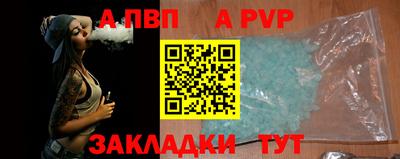 а пвп мука Кумертау