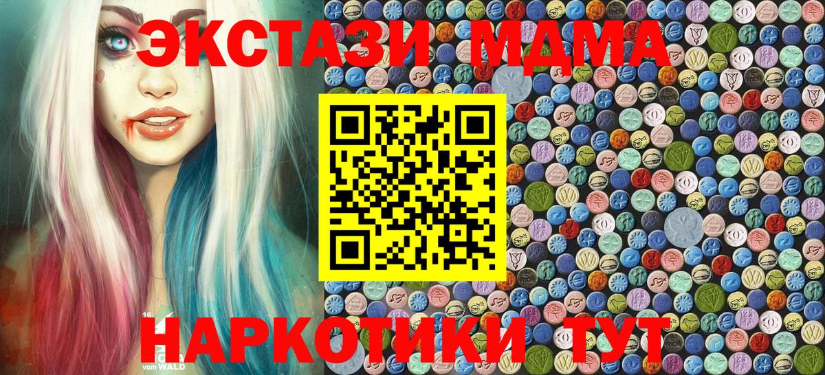 Избербаш  MDMA Molly  МДМА  Вход с VPN 