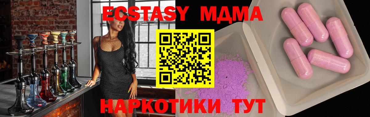МДМА кристаллы Избербаш