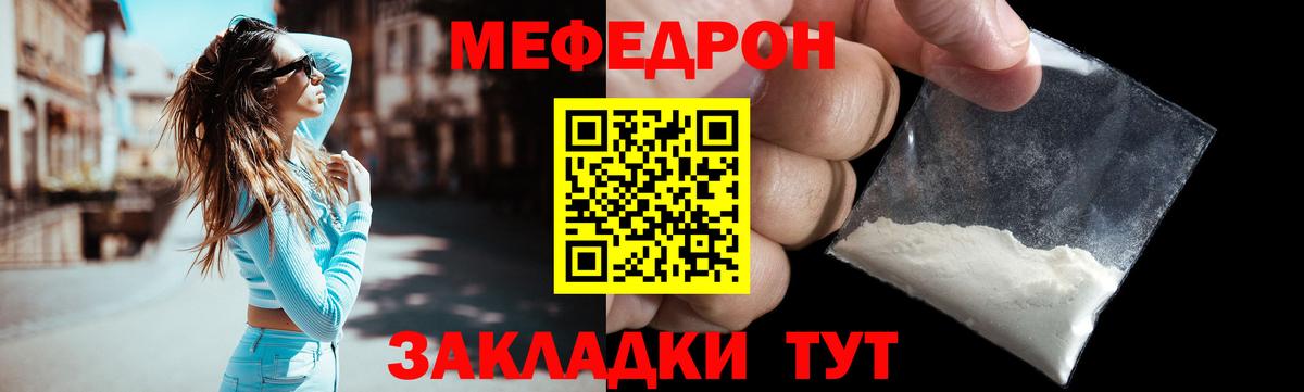 Мефедрон мука  Мефедрон  Вход с VPN  omg маркетплейс  Мефедрон mephedrone  Избербаш  МЕФ 