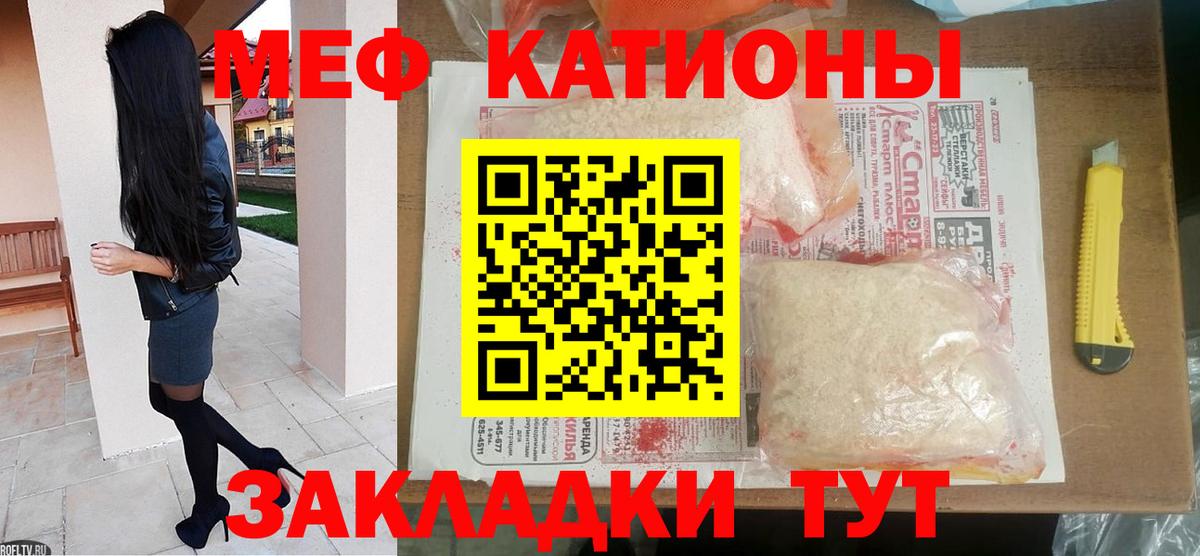 Мефедрон  Избербаш