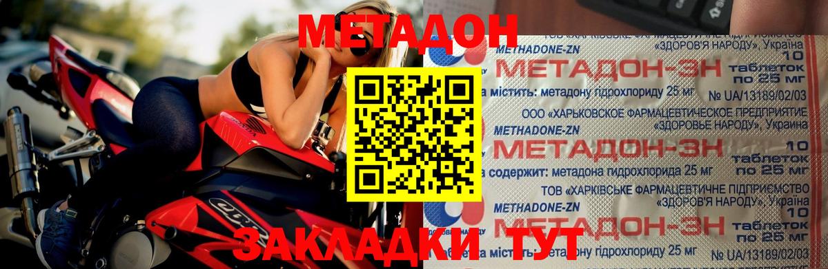 МЕТАДОН белоснежный  МЕТАДОН мёд  Вход с VPN  Избербаш 